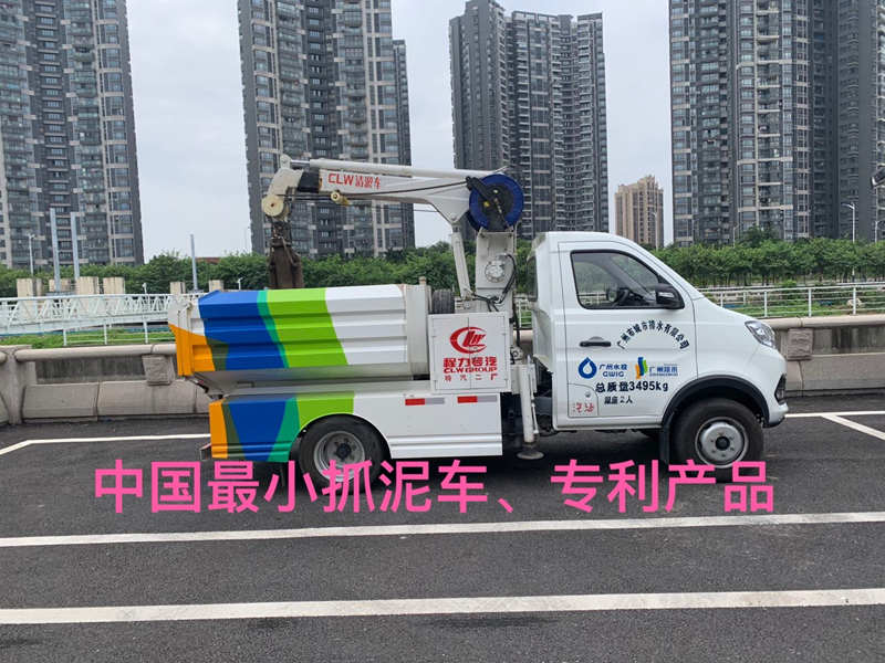 小型長安清淤車