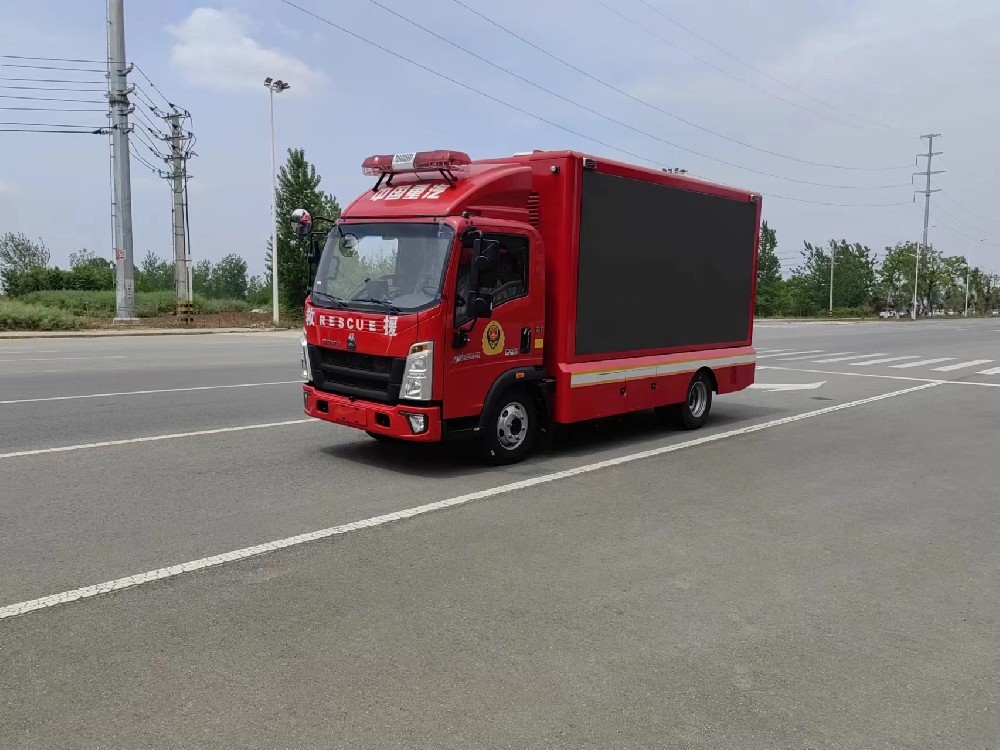 消防宣傳車-重汽小型消防宣傳車